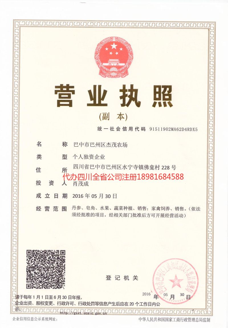 邵阳邵阳杰茂农场