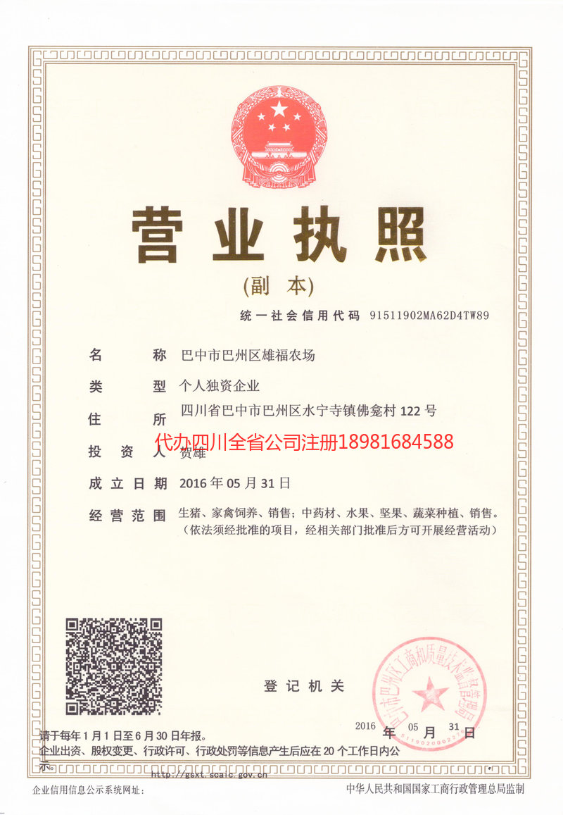 邵阳邵阳雄福农场